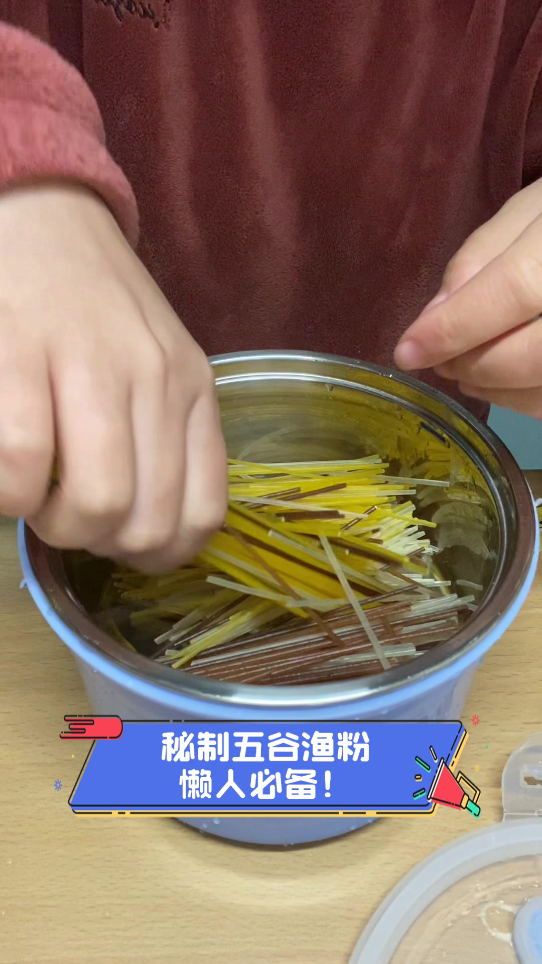 秘制五谷渔粉，懒人必备！