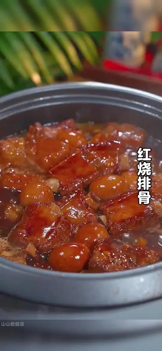 只需要一个电饭锅就可以做出好吃入味的红烧排骨，今天就把方法分享给大家