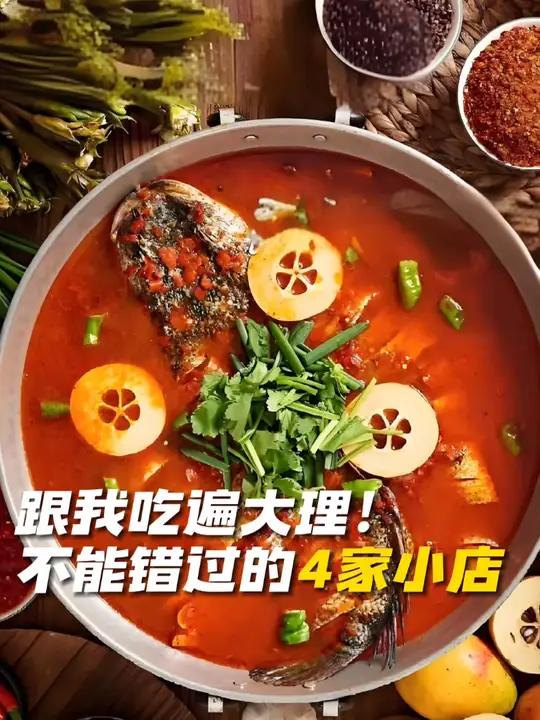 跟我吃遍大理!不能错过的4家小店!云端朋友圈 最美中国 美食探店