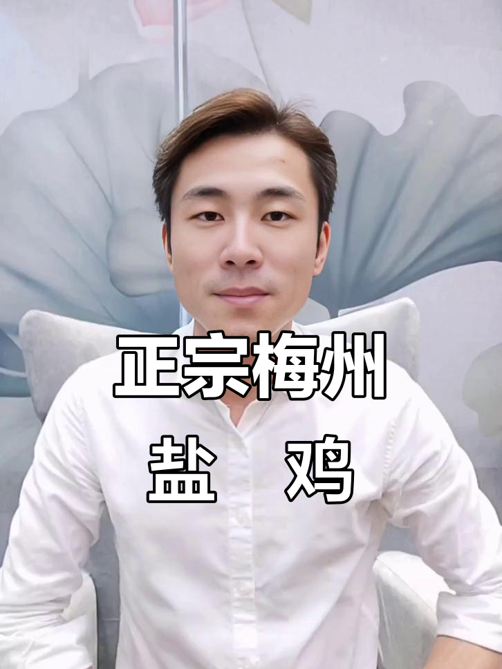 广东梅州盐焗鸡爪与翅,香腻口感大揭秘