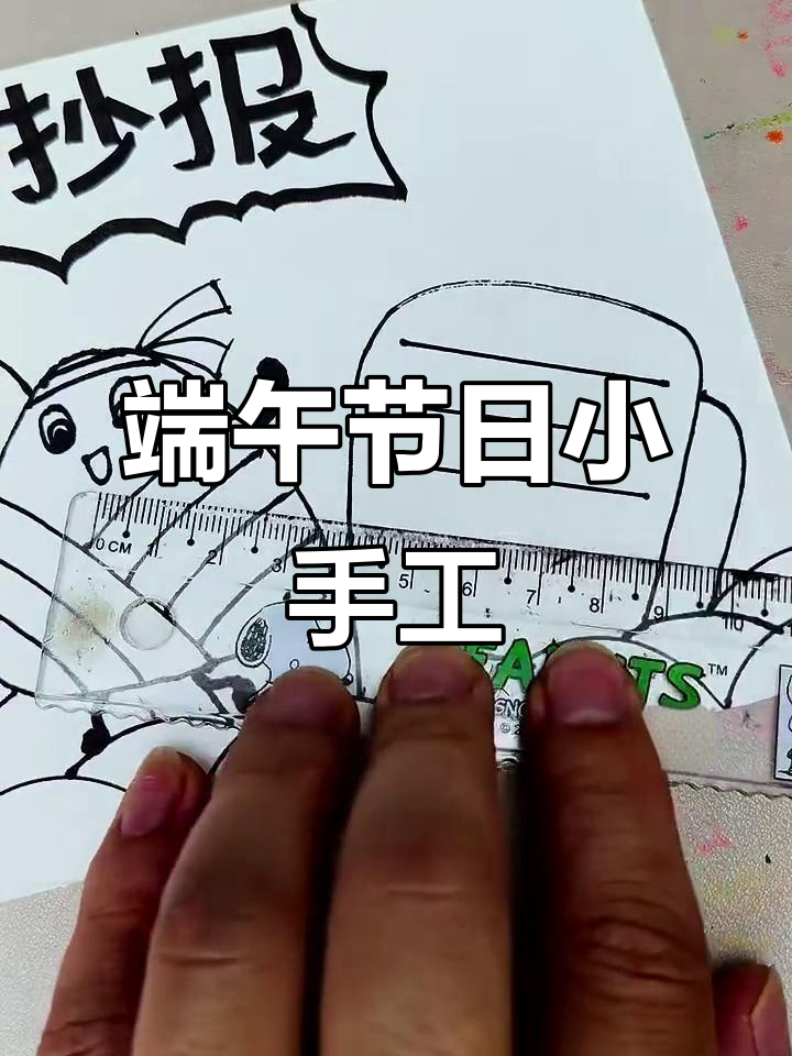 端午节手抄报简笔画教程,轻松学会儿童画