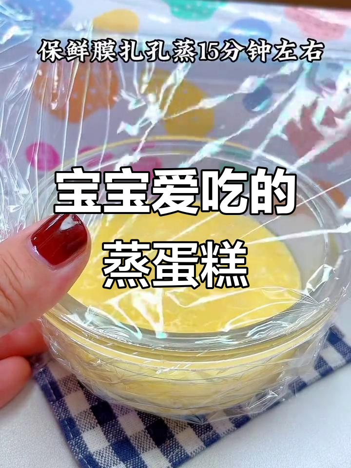 轻松做出宝宝最爱,酸奶蒸蛋糕,奶香十足,嫩滑可口