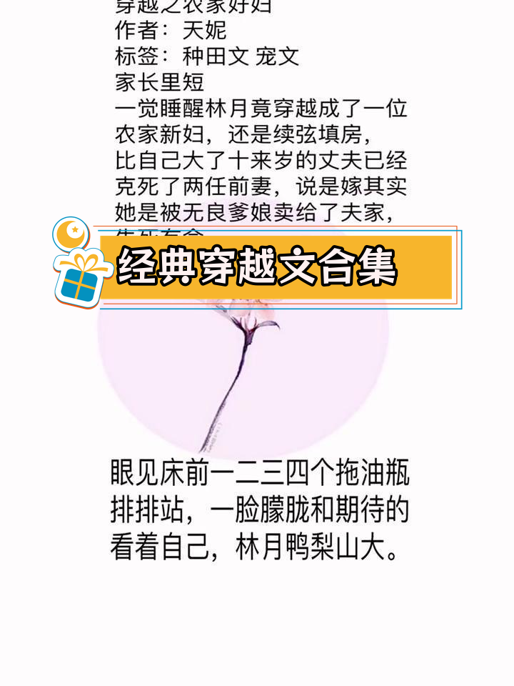 古代言情穿越小说推荐
