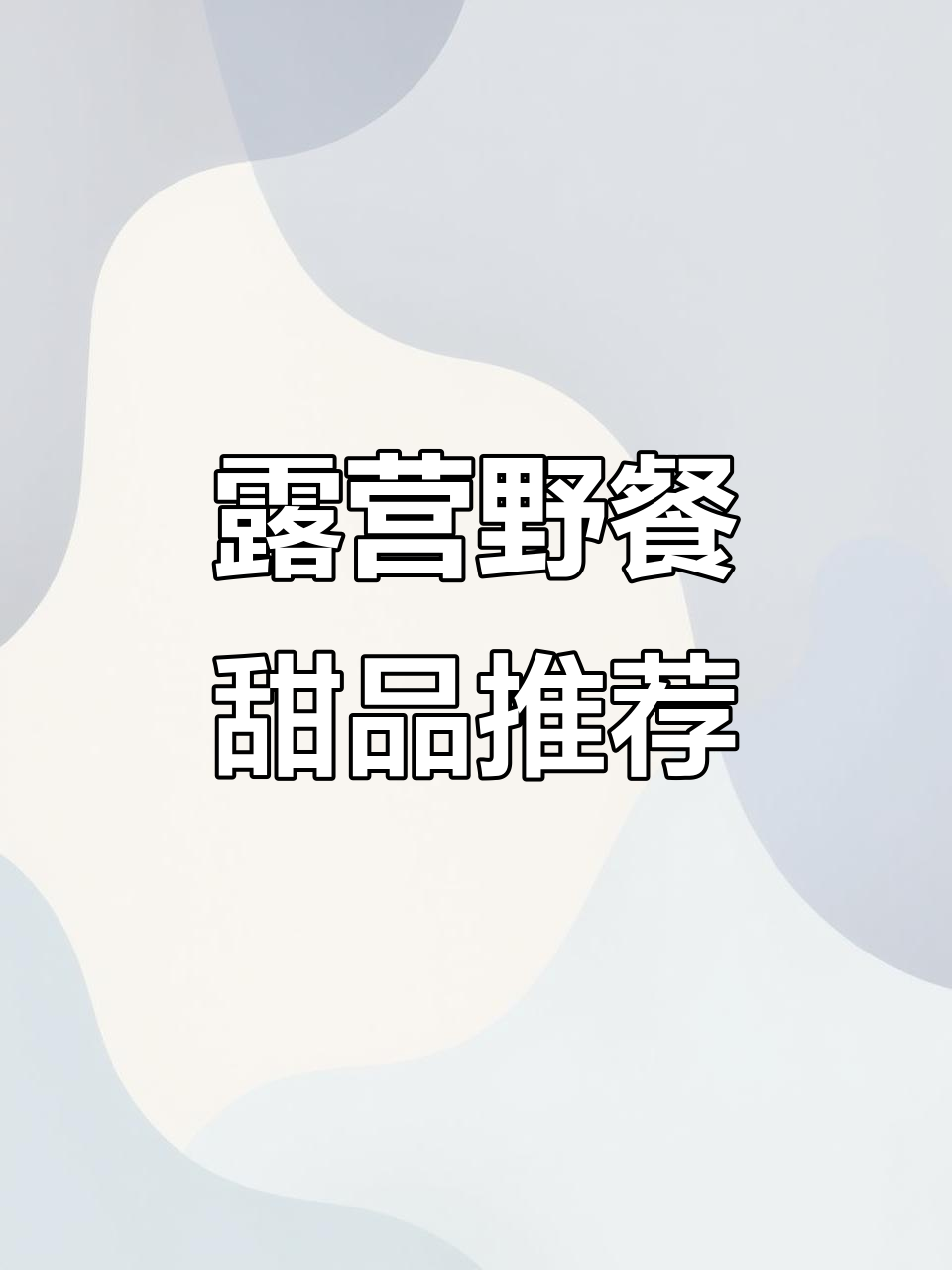 春游必备!台北麦香园水果蛋糕,动物奶油超放心