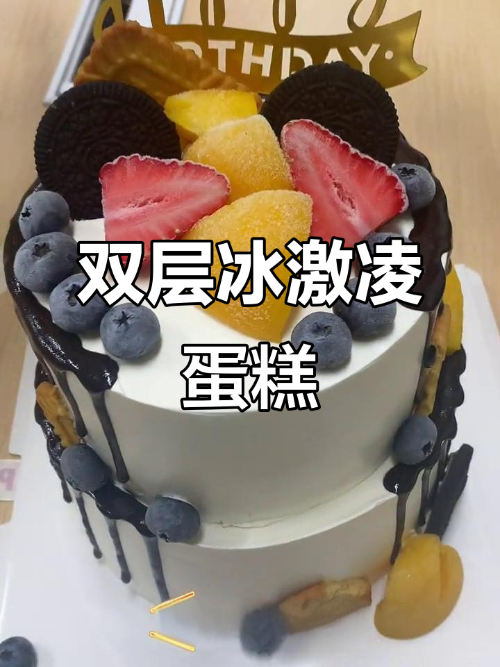 雀巢冰淇淋蛋糕,夏日清凉必备!双层美味送到家