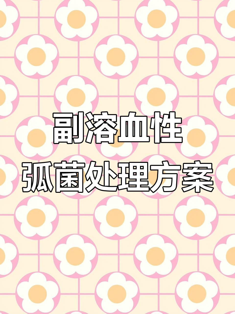 南美白对虾副溶血性弧菌感染怎么办?环境干预与药物治疗全攻略