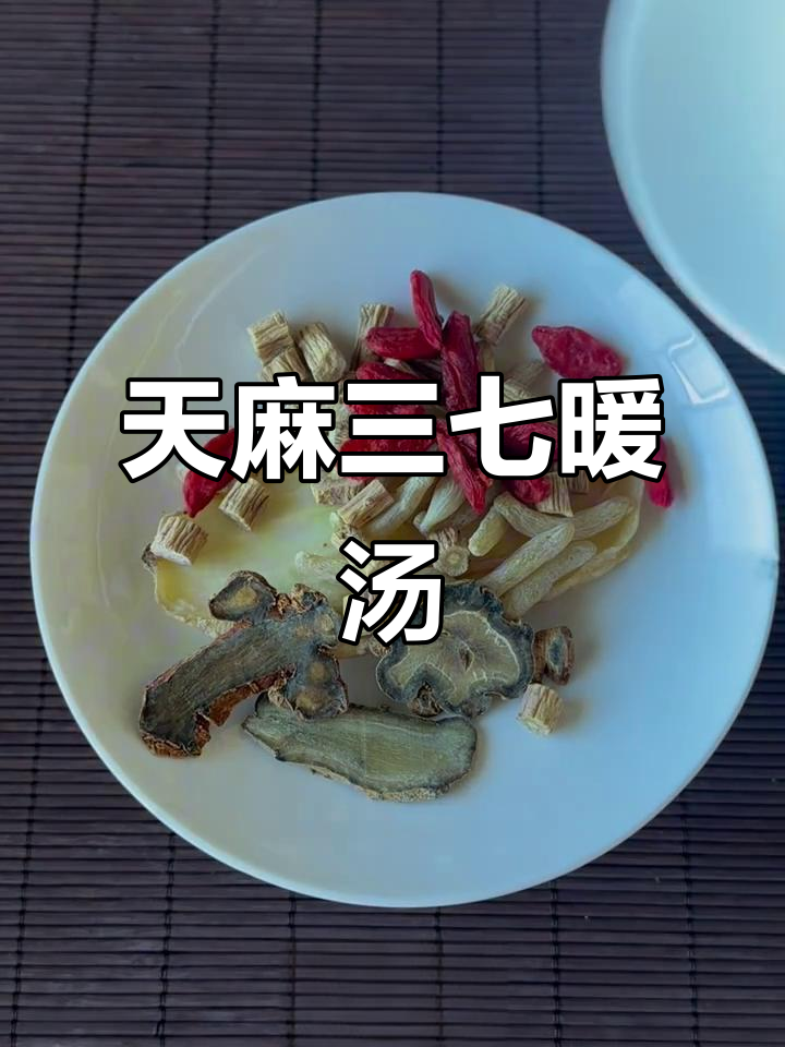 秋冬滋补乌鸡汤,天麻三七炖出温暖味道