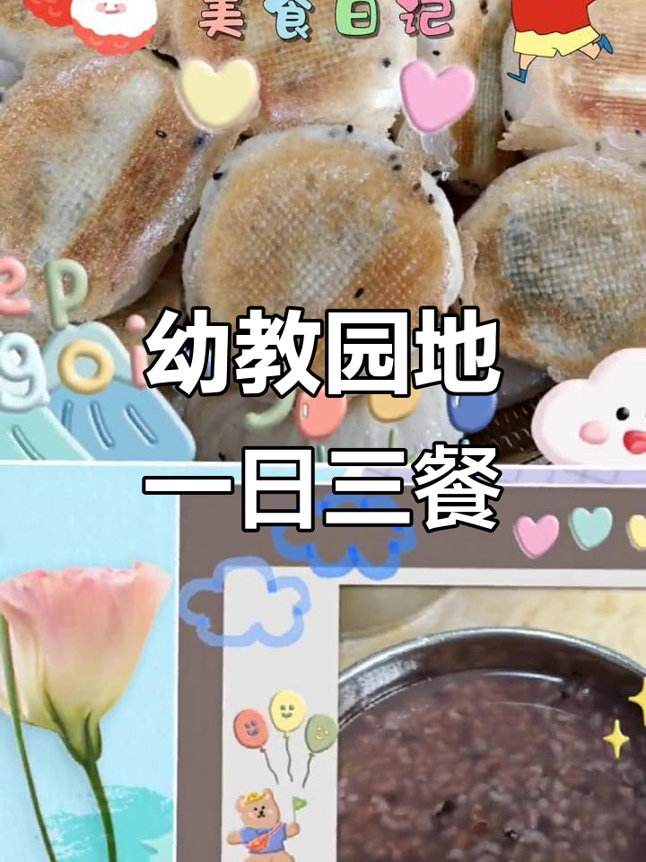 世纪双语幼儿园一周食谱大揭秘,营养搭配全解析