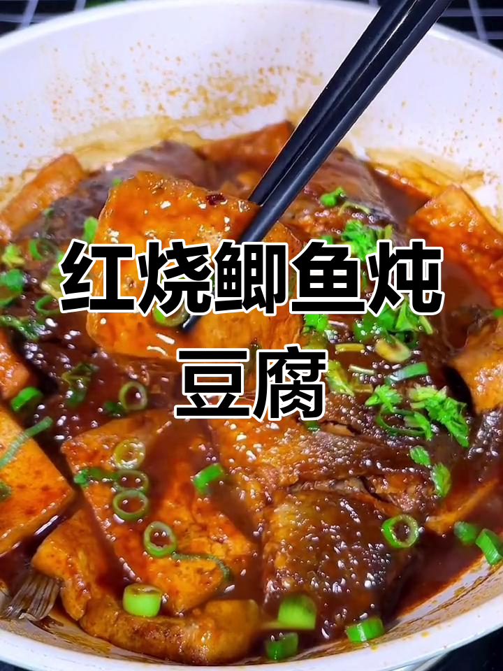 鲫鱼炖豆腐,鲜香美味做法