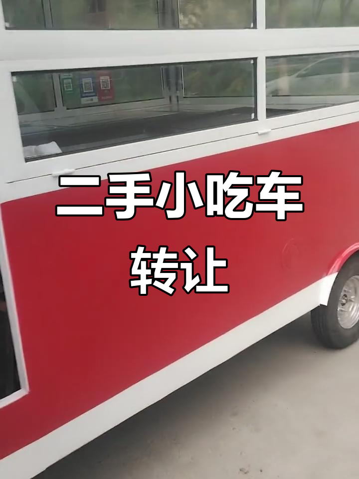 唐山二手小吃车,炸串、烤炉一应俱全