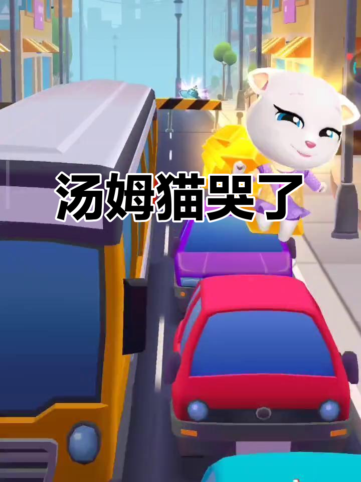 汤姆猫为何伤心?它觉得自己不受欢迎了