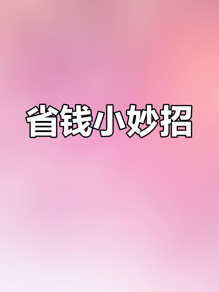 省吃俭用,10元搞定晚餐!腊肠炒豌豆,简单又实惠