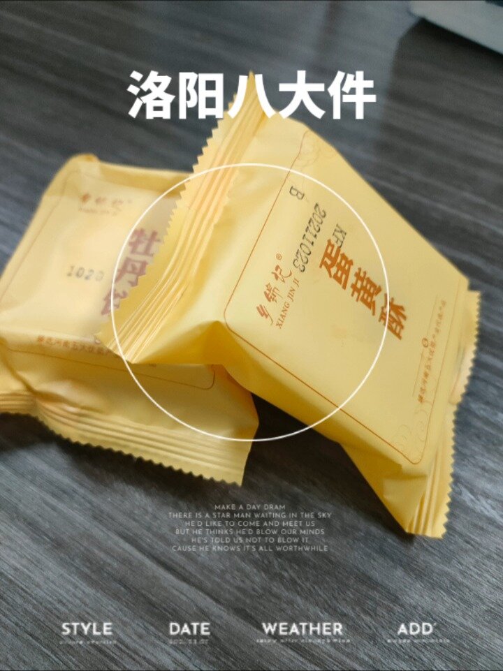 洛阳八大件是洛阳美食文化的灵魂组成