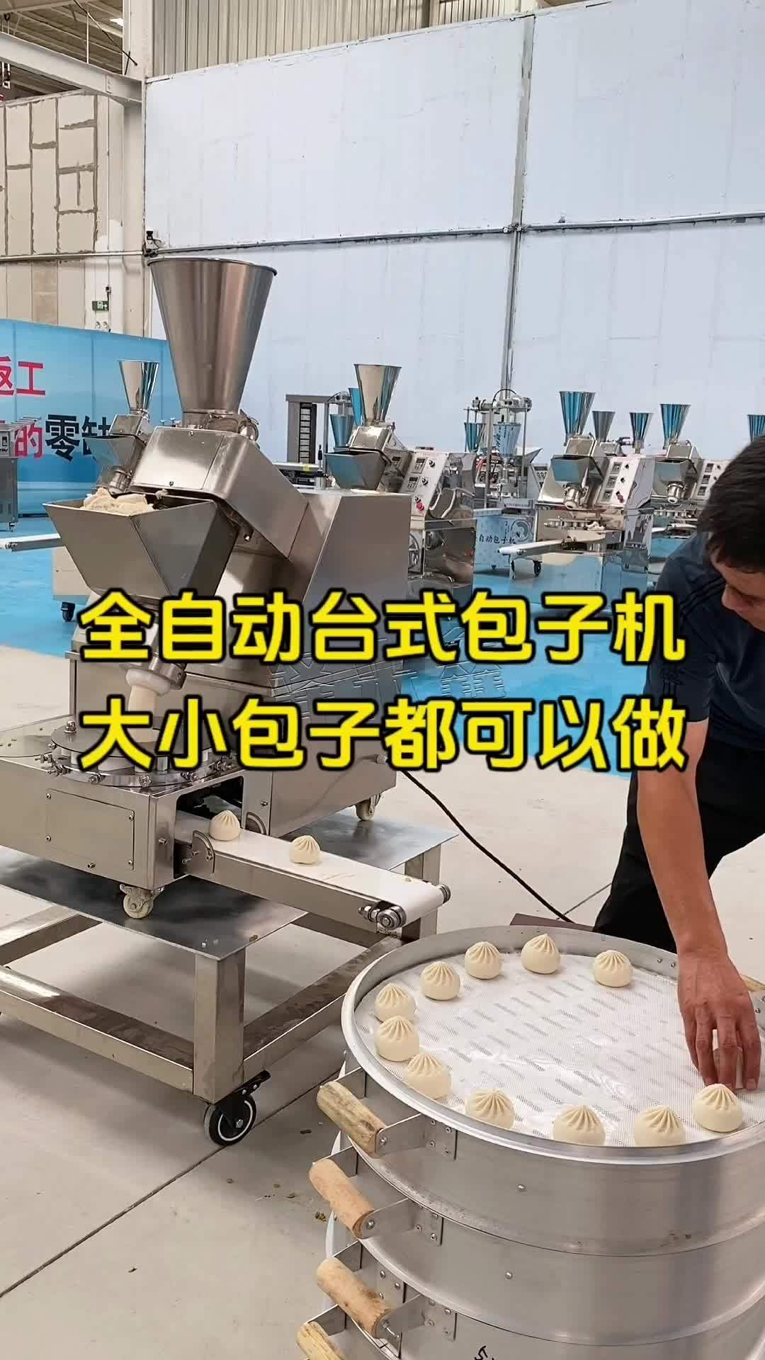 全自动台式包子机大小包子都能做 包子机 全自动包子机 包子机厂家 发面包子机 大包子机