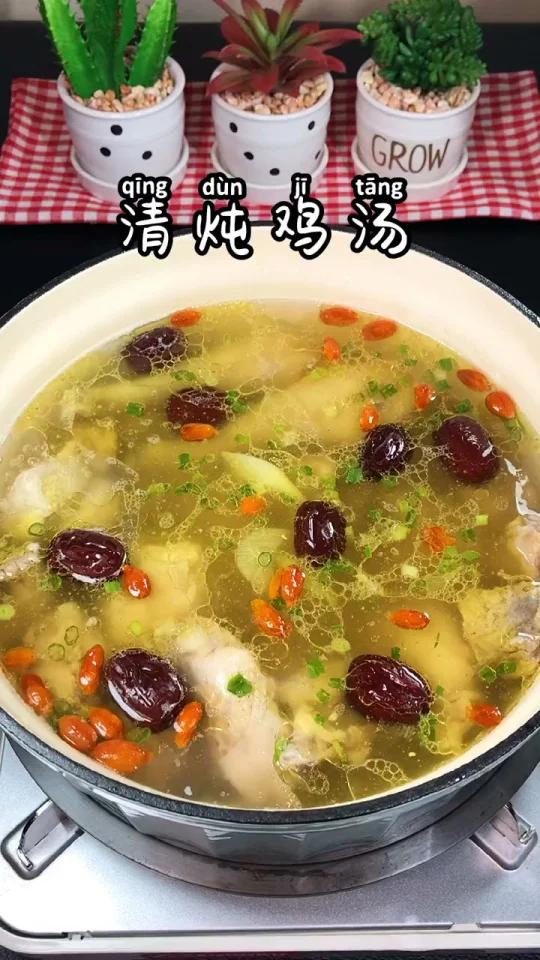 家庭版鸡汤的做法