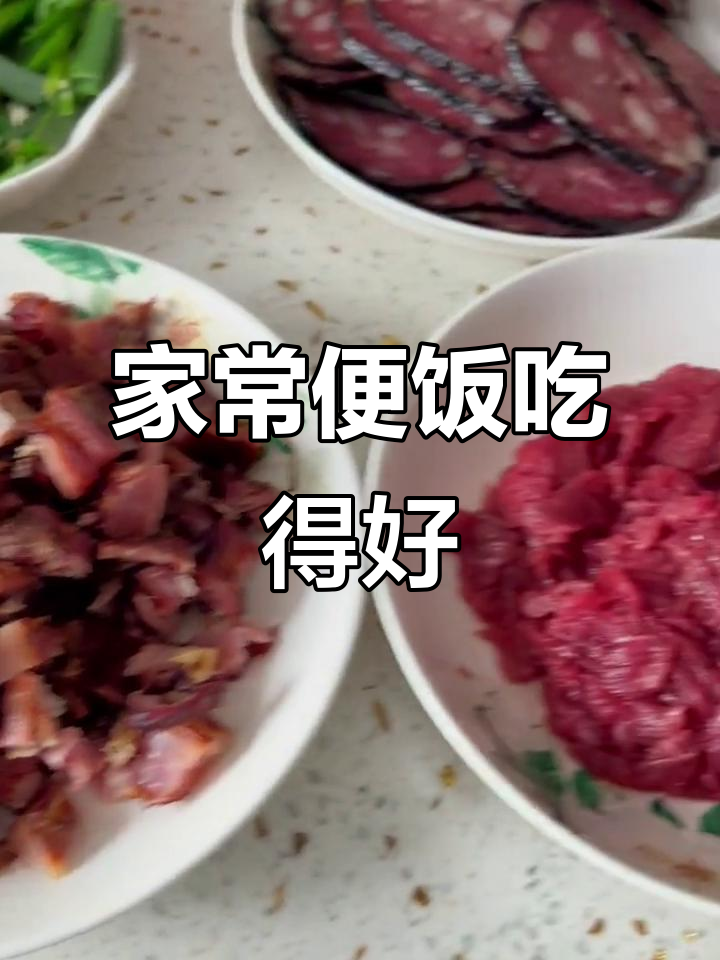 祁阳土茶油家常便饭,辣兔子与牛肉丸子大快朵颐