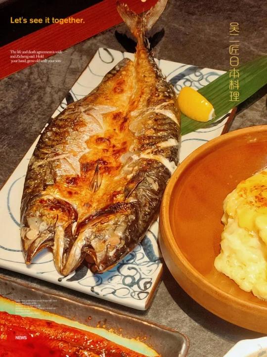宝藏日料店|香掉下巴的烤青花鱼太馋人