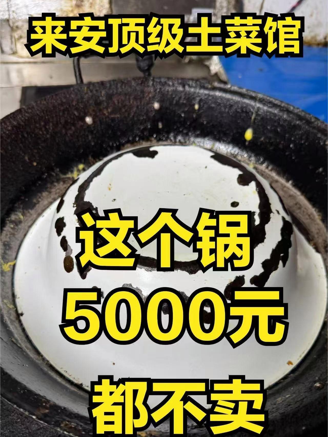 安徽来安小巷22年土菜馆,拿手菜“涨鸡蛋” 38一份 安徽来安小巷22年土菜馆,拿手菜“涨