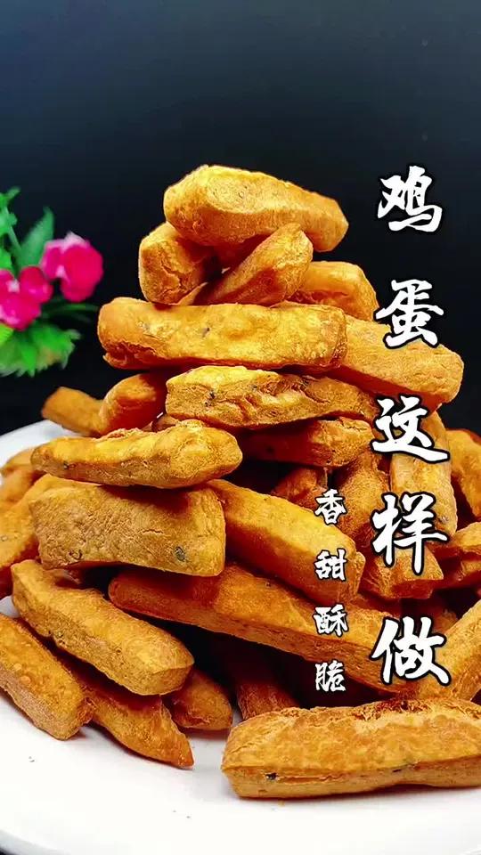 年夜饭必备美食 福气满满的新年美食鸡蛋新吃法春节必备菜学起来吧 年夜饭