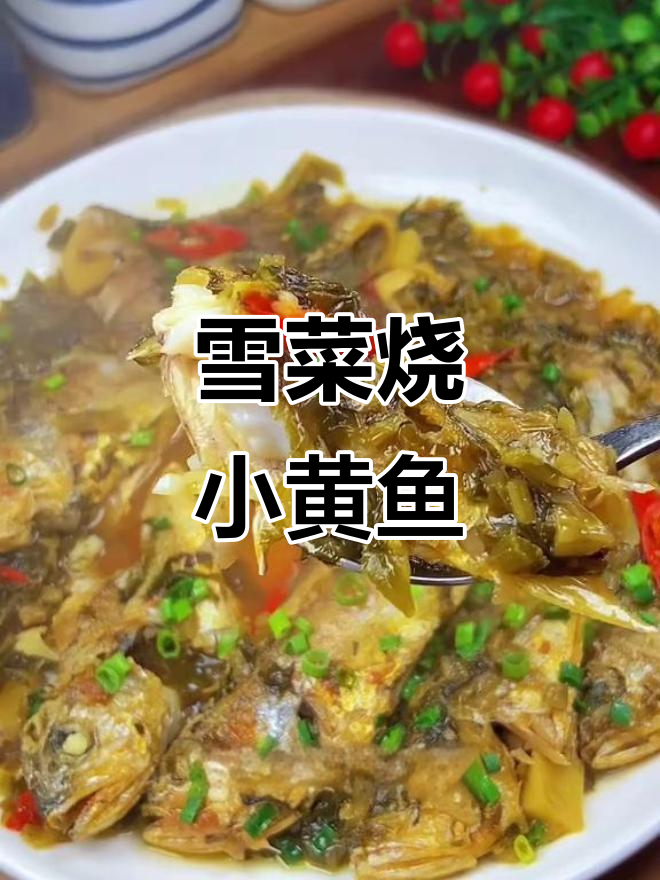 小黄鱼搭配雪菜,鲜美又下饭的独特做法