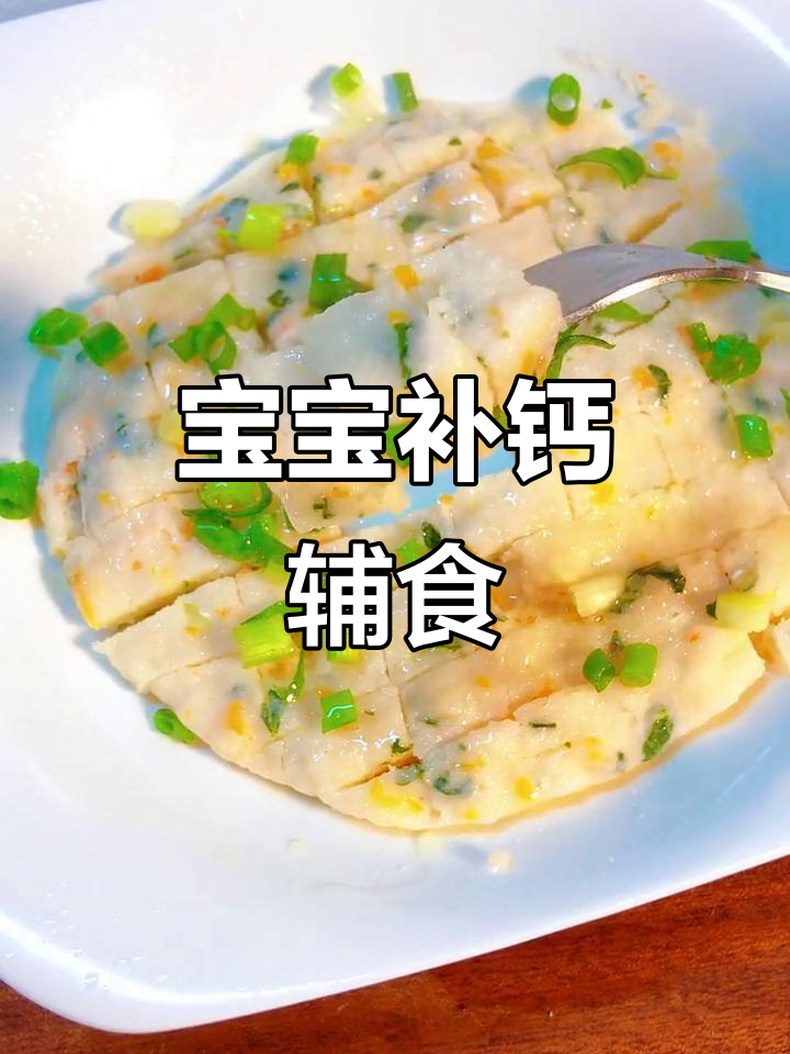 山药蒸虾排,宝宝补钙营养早餐
