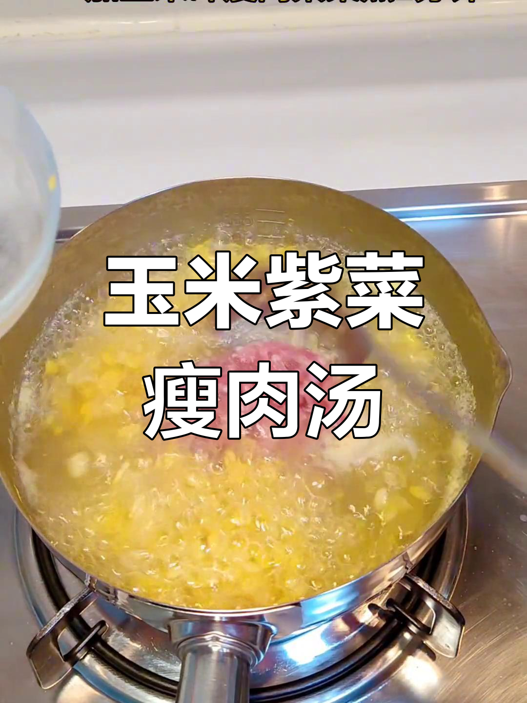 夏日清爽紫菜瘦肉汤