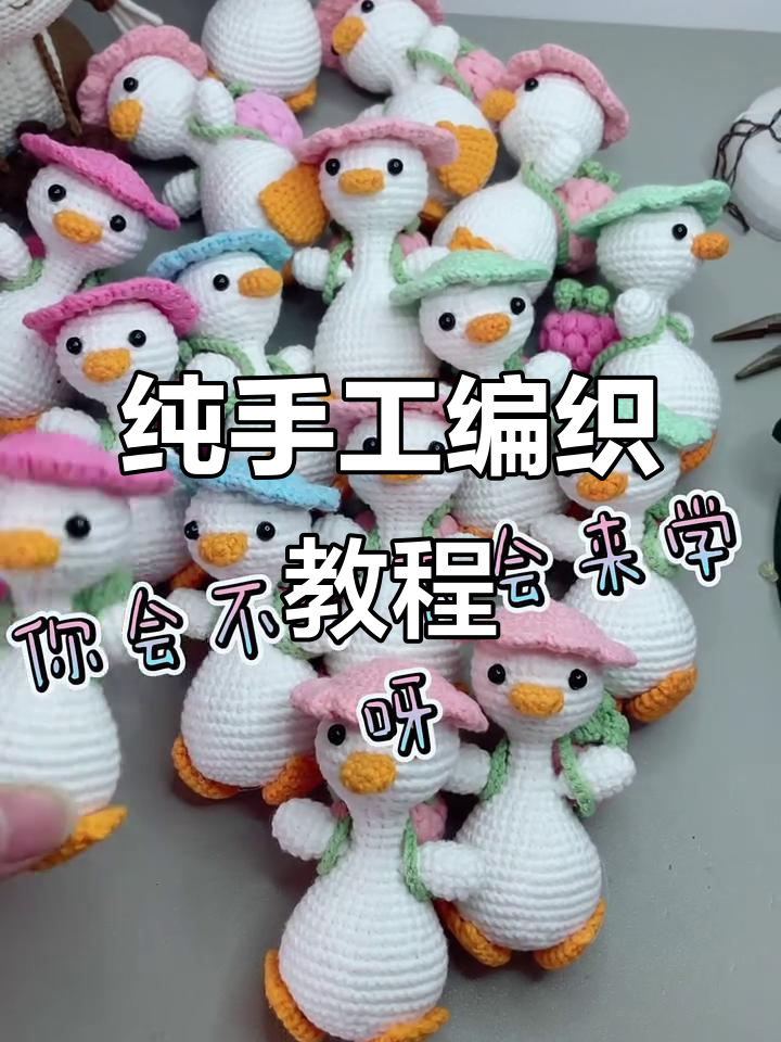 钩针毛线手工DIY,打造超萌小动物