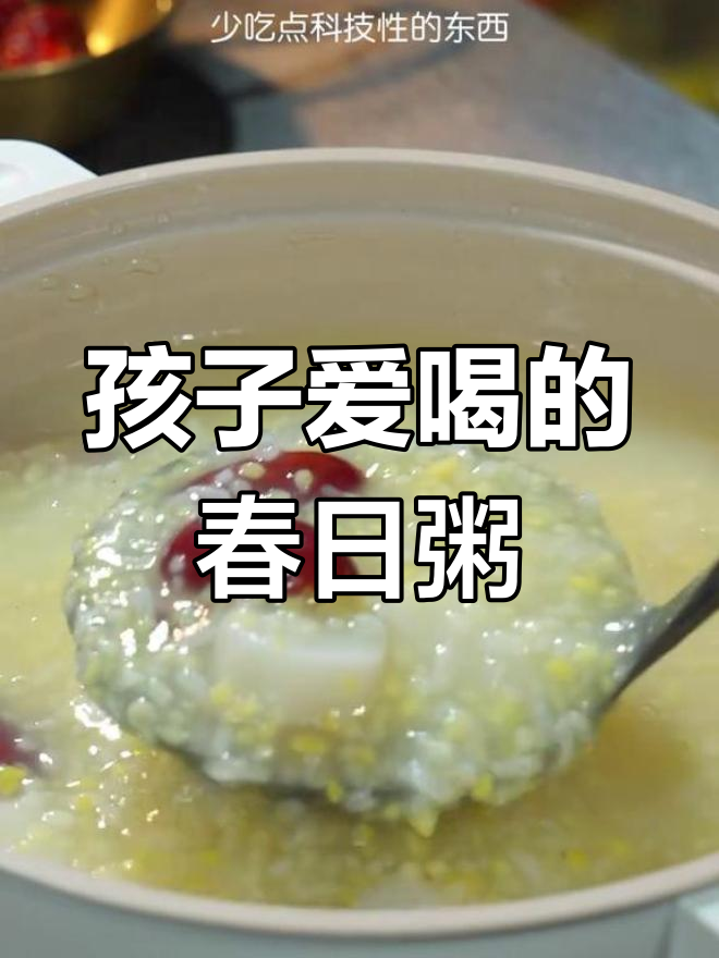 春季孩子最爱,山药玉米粥香甜可口,黏糊十足