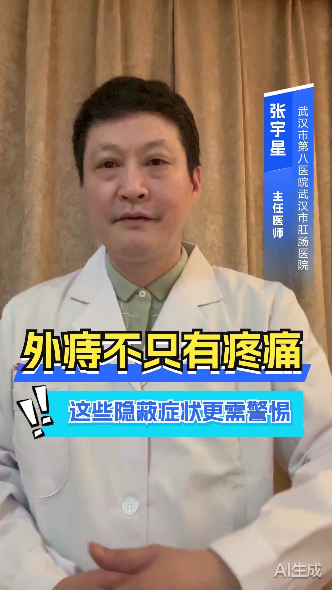 外痔不只有疼痛！这些隐蔽症状更需警惕