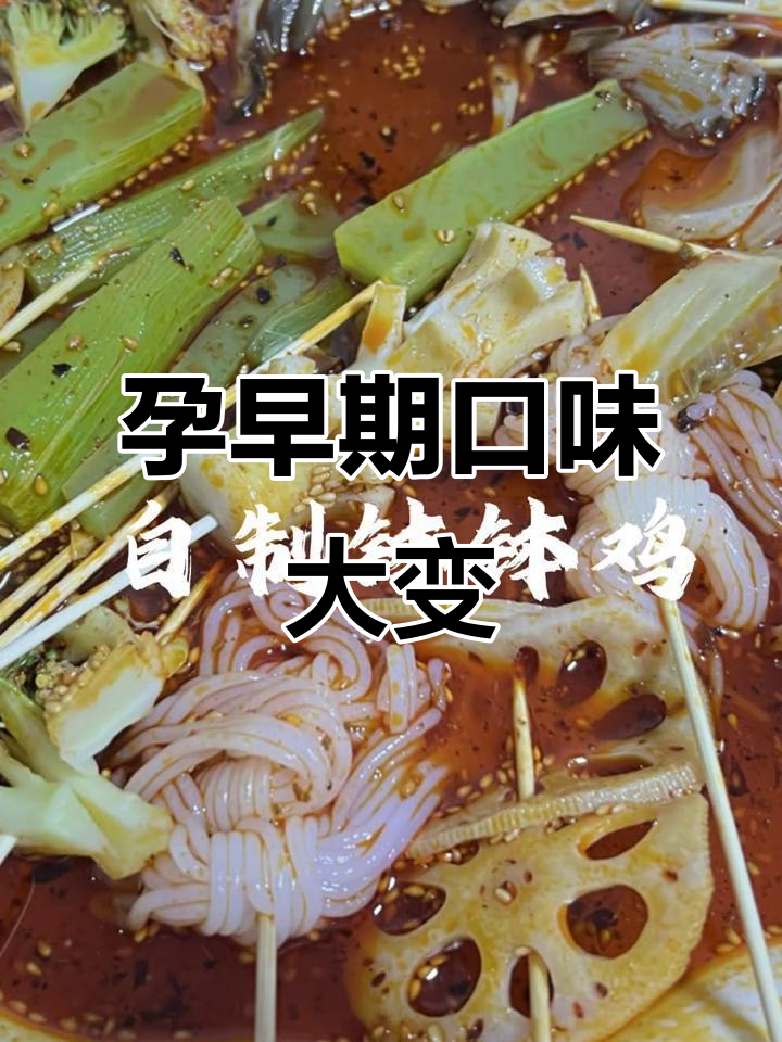 怀孕初期,垃圾食品成了最爱,醋不离手,食欲不振