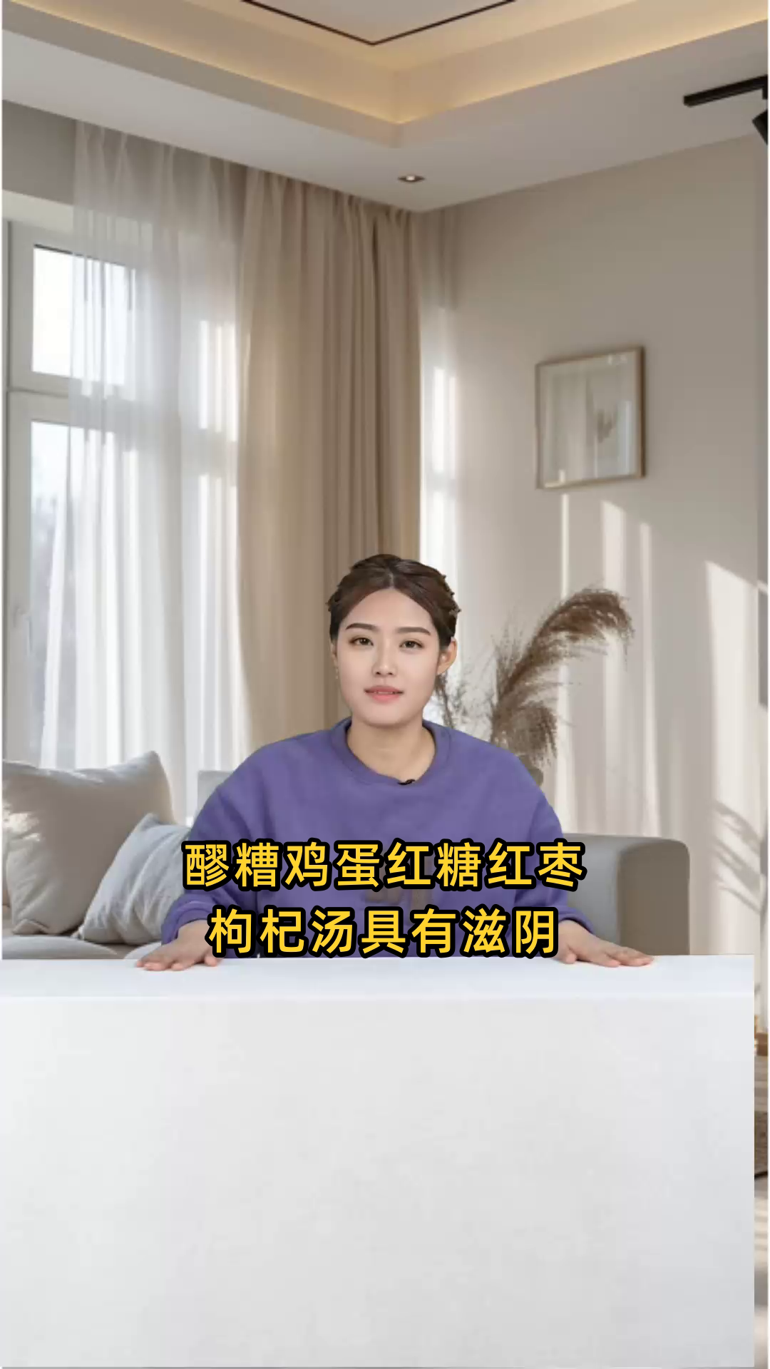 醪糟鸡蛋红糖红枣枸杞汤,滋阴补血、明目养颜,调理身体好帮手