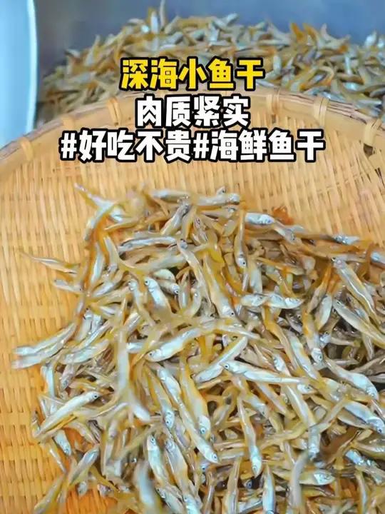 各种做法都非常好吃的小鱼干鱼干小鱼干美味下饭菜妈呀太香了 好吃不贵经济实惠