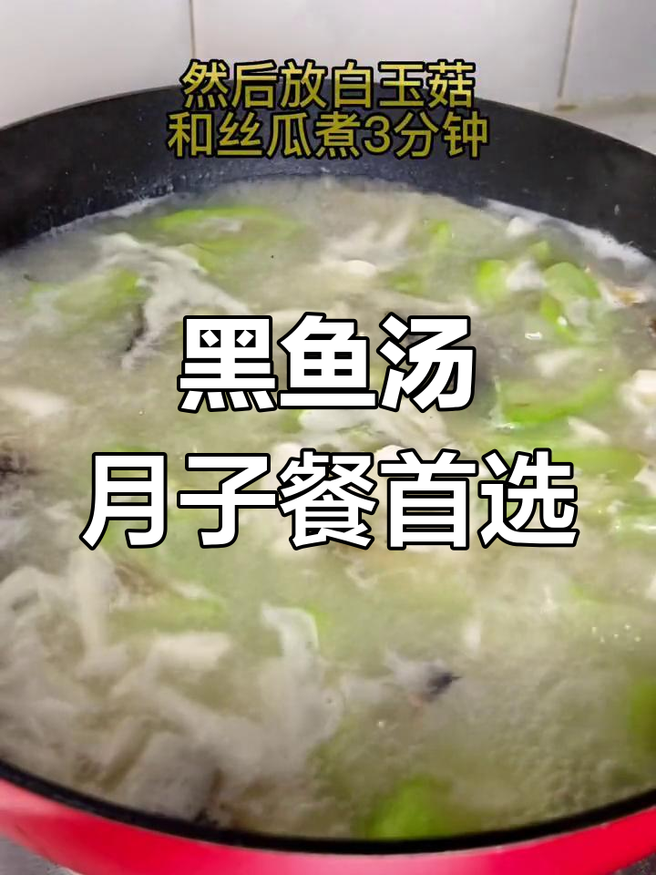 产妇必备营养鱼汤,低脂高蛋白