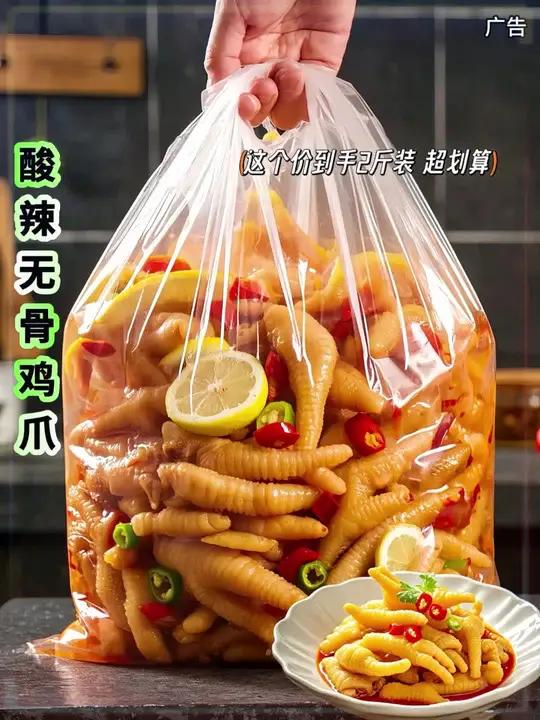 三只松鼠酸辣无骨鸡爪,这价到手一罐2斤装,好吃划算!料超足每一个个头肥美肉厚Q弹有嚼劲,酸