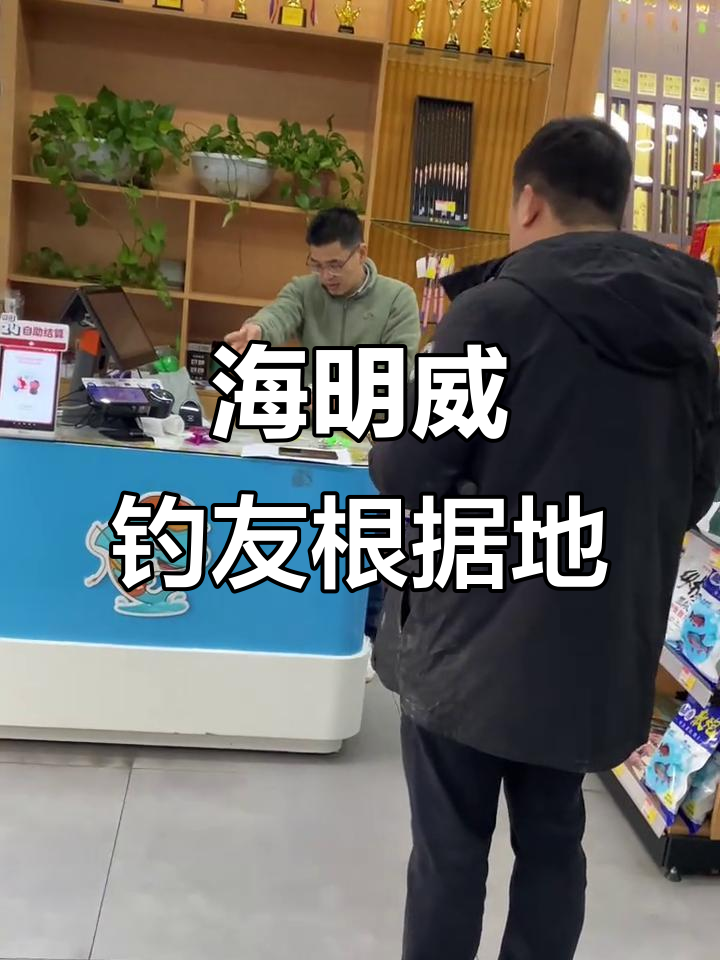 临平钓友的渔具天堂,海明威钓鱼生活馆全品供应