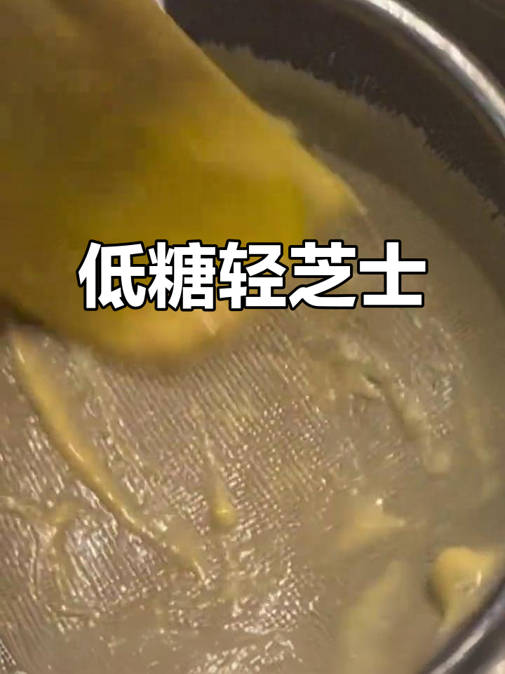 8寸轻芝士蛋糕,绵软香浓,低糖更健康,适合孩子