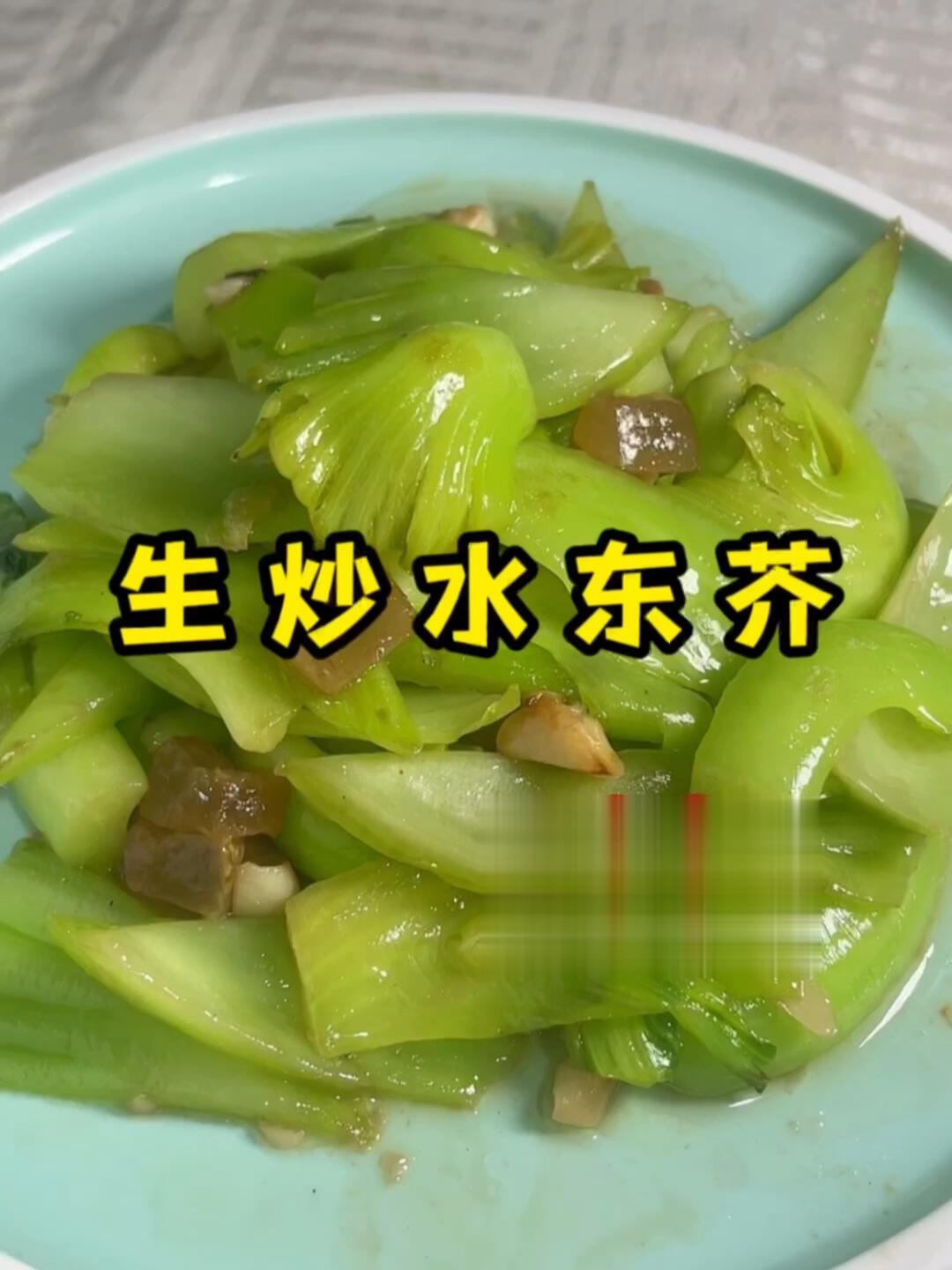 一道简单的生炒水东芥,在农庄水怎么制作的?