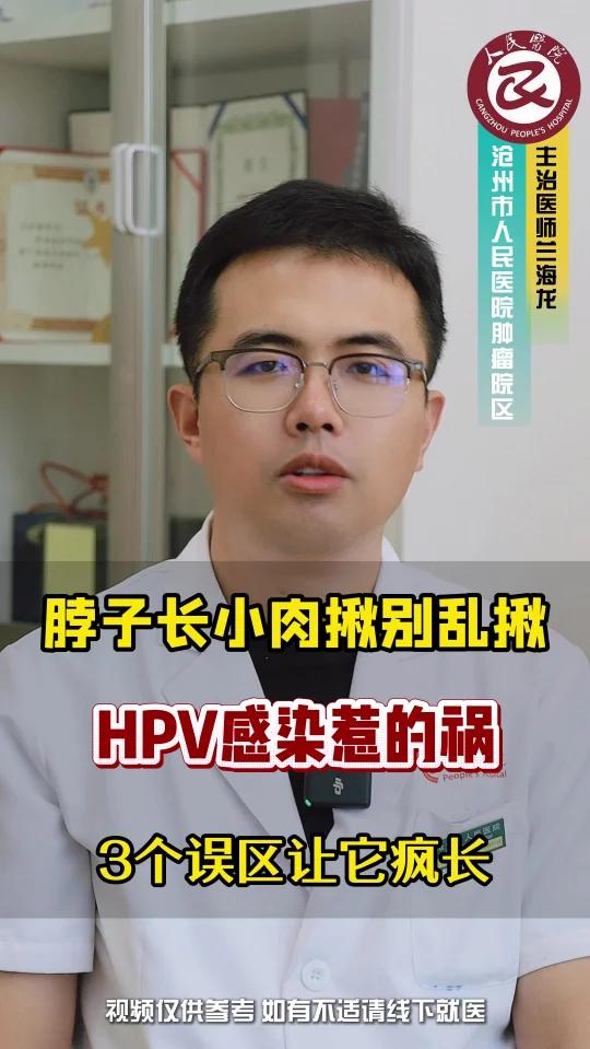 脖子上长小肉揪怎么回事