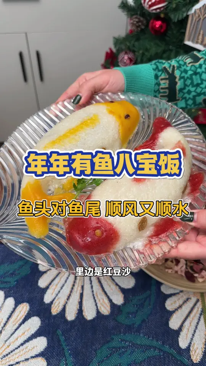 年夜饭一定要有这道年年有鱼