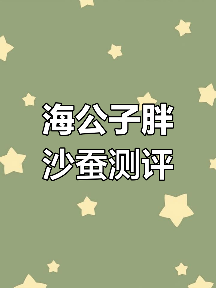 冬季路亚必备!海公子胖沙蚕诱鱼剂效果评测