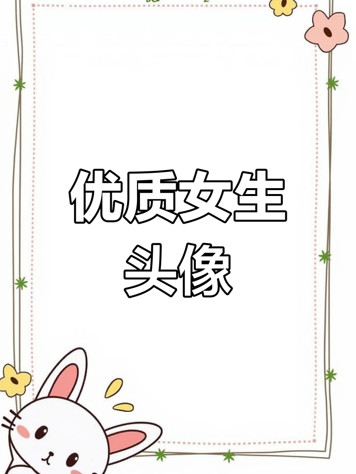 胖妹的魅力头像