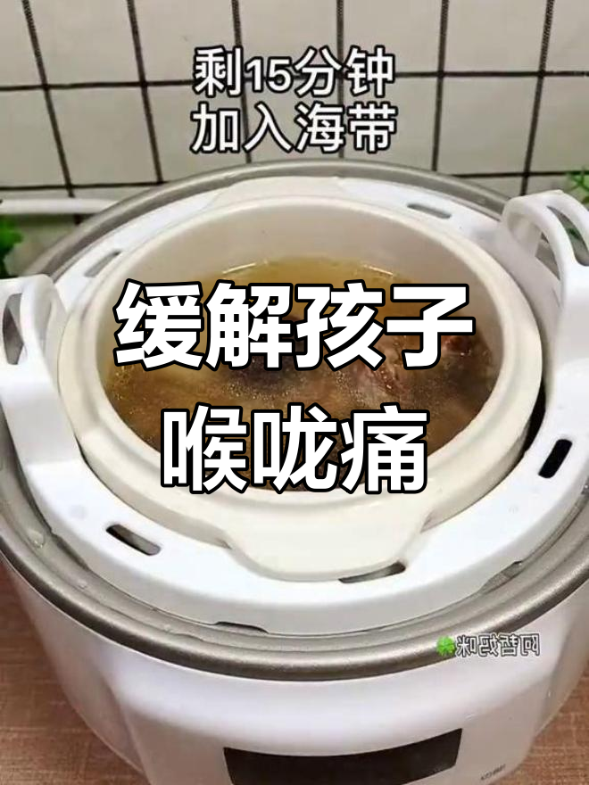 孩子咽喉肿痛、积食腹胀?试试这款萝卜海带排骨汤