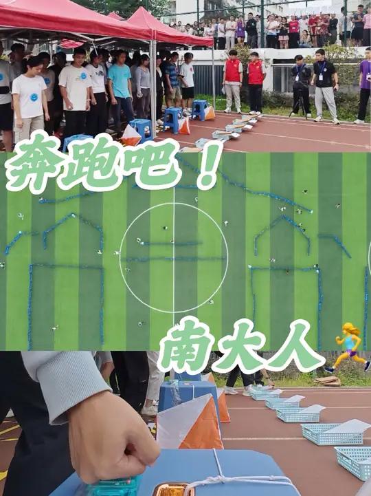 奔跑吧南大人|南新生百米定向跑高光瞬间 秋风正好,我们与校园来了一场活力满满的邂逅!南京大