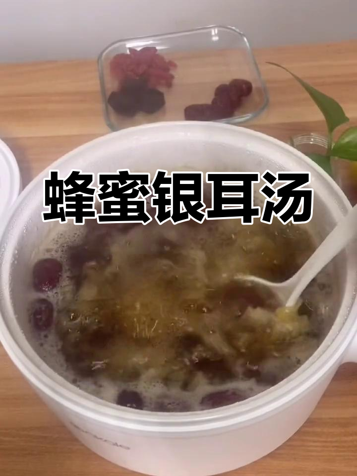 银耳汤,滋补养颜的秘密