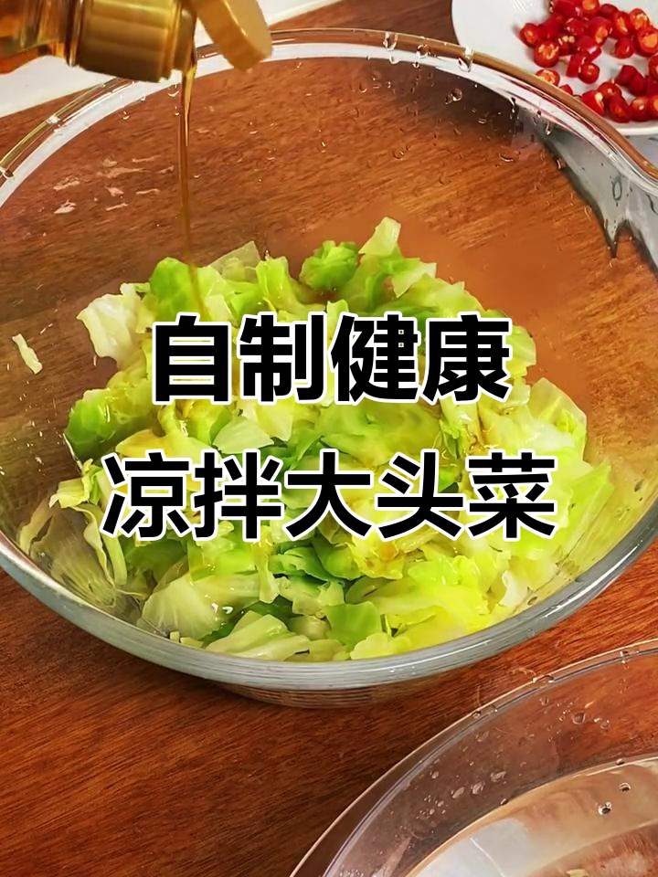 简单又好吃的凉拌大头菜,学会这道家常美味