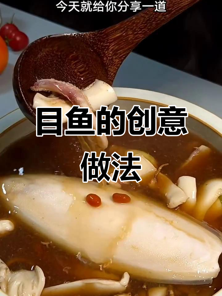 目鱼新吃法,半酒炖既美味又滋补,男人必备!
