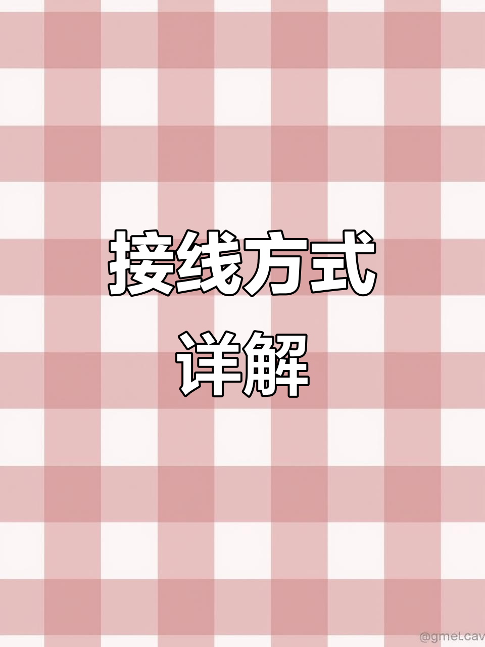 蒸饭车与保温台接线指南,380V/220V全解析
