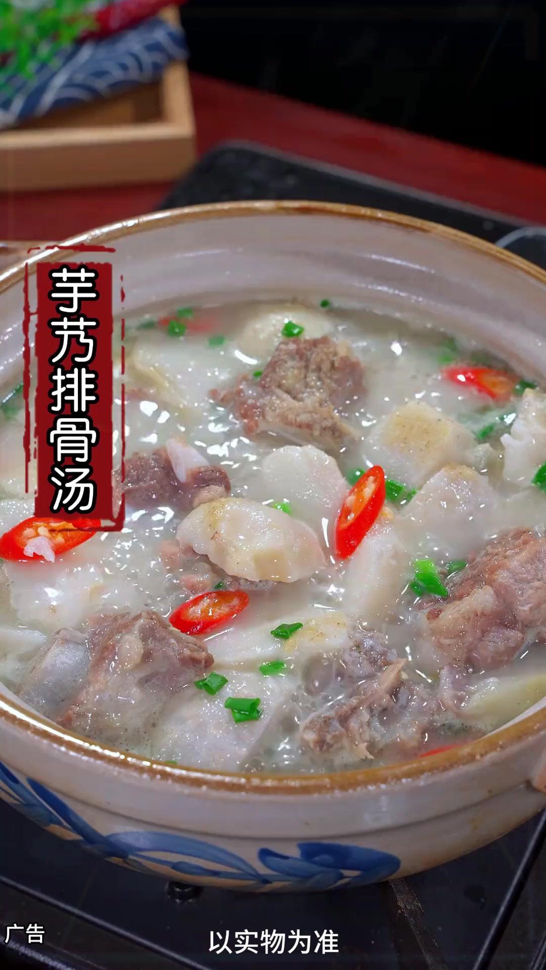 芋头 好吃到停不下来