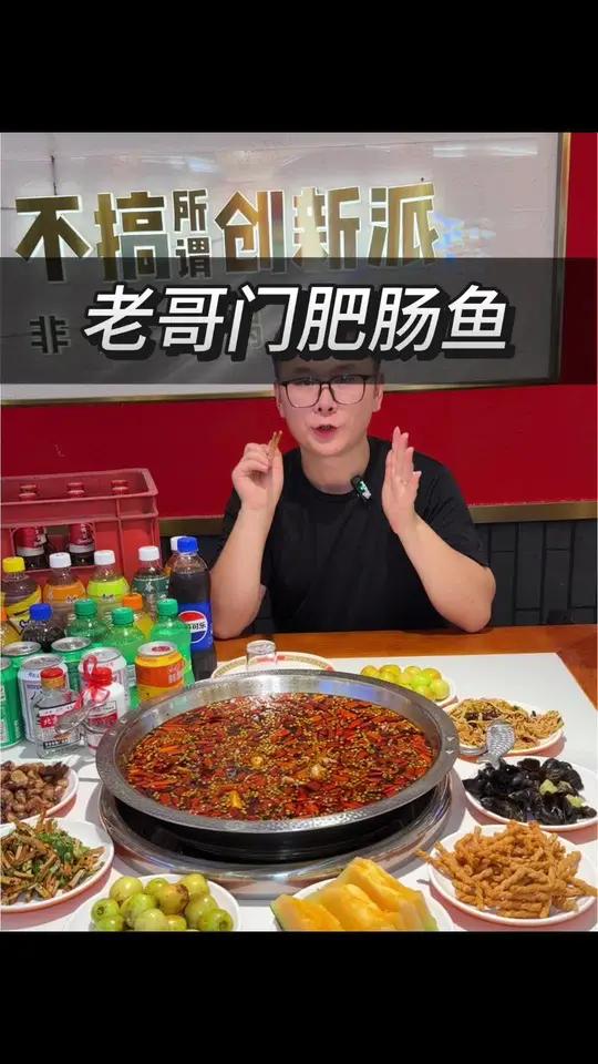 老哥门肥肠鱼美蛙3-4人餐78,还有饮料随便喝