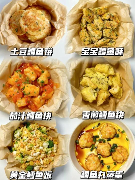 6款宝宝鳕鱼做法合集挑食宝宝也会爱上